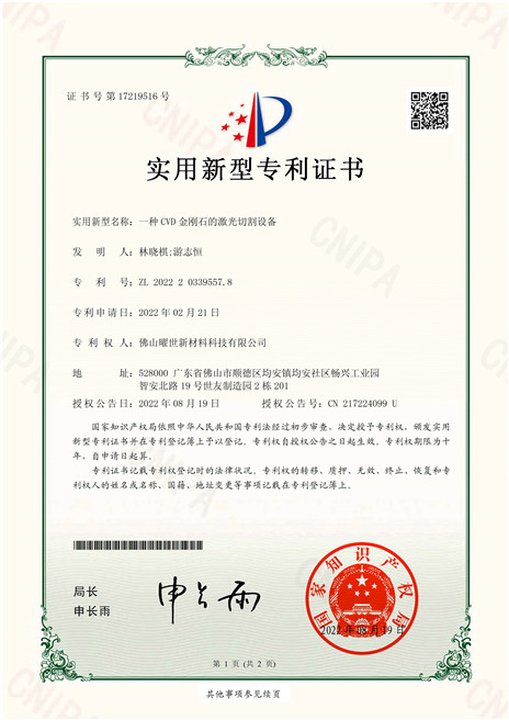 Utility Patent - Laser Cutting Device for CVD Diamonds