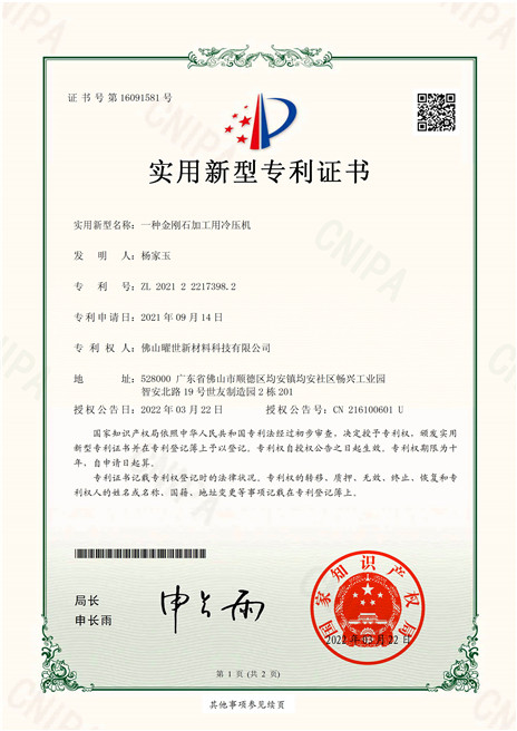 Utility Patent - Certificate for a Diamond Processing Cold Press Machine