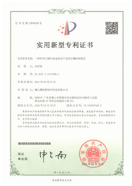 Utility Patent -   Slotted Grinding Wheel Dies for Round-Table Diamond Products